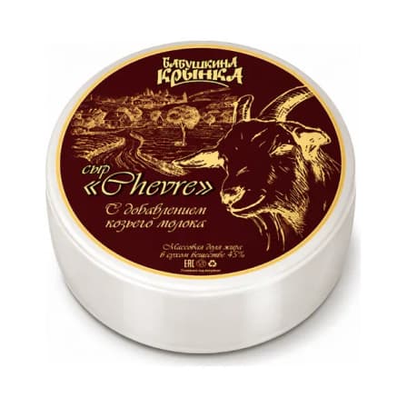 Сыр Полутвердый Бабушкина Крынка Chevre Круглый 45% Вес
