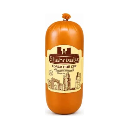 Сыр Колбасный Shahrisabz 45% 500 гр