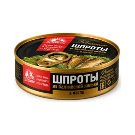 Шпроты За Родину 160 гр
