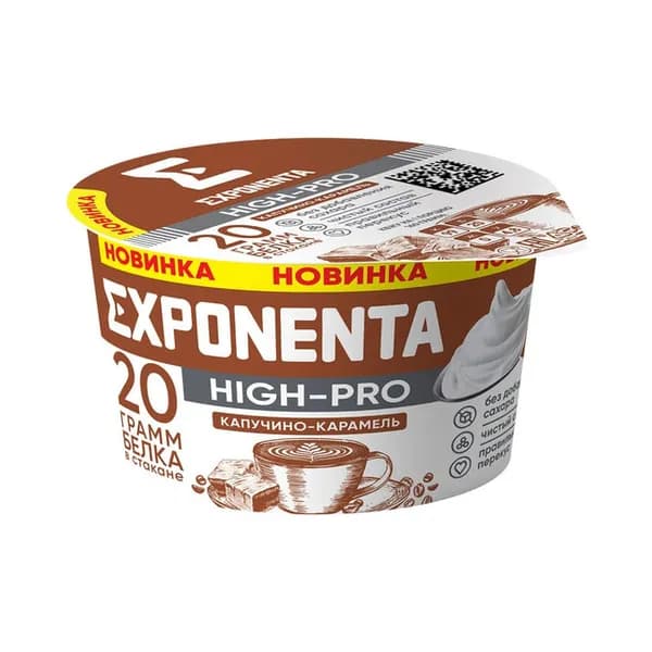 Йогурт ложковый Exponenta High-Pro Капучино Карамель 160 гр