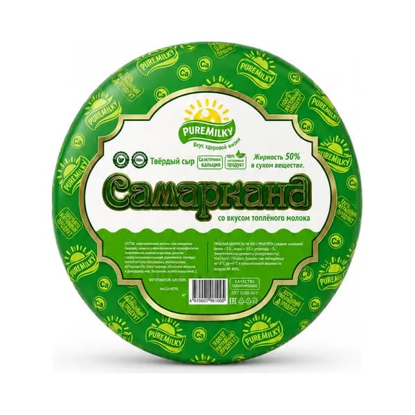 Сыр Полутвердый Pure Milky Самарканд 50% вес.