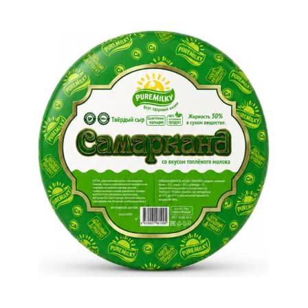 Сыр Полутвердый Pure Milky Самарканд 50% вес.