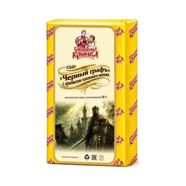 Сыр Полутвердый Бабушкина Крынка Черный Граф C Аром.Топл.Молока Брус.50% Вес
