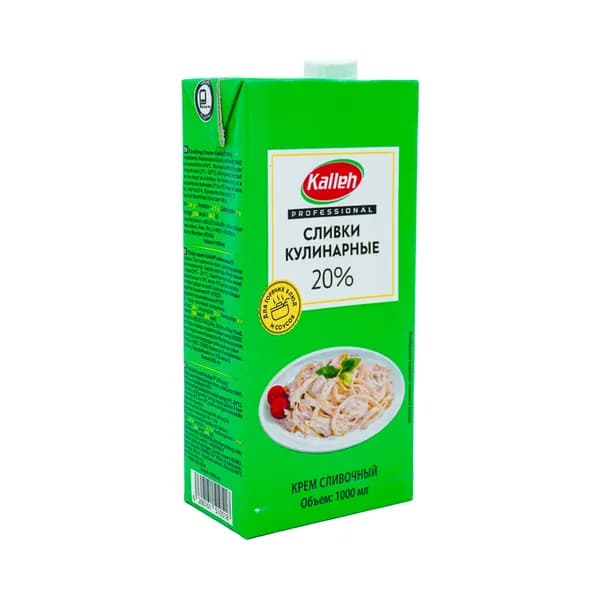 Сливки Kalleh Кулинарные 20% 1000 мл