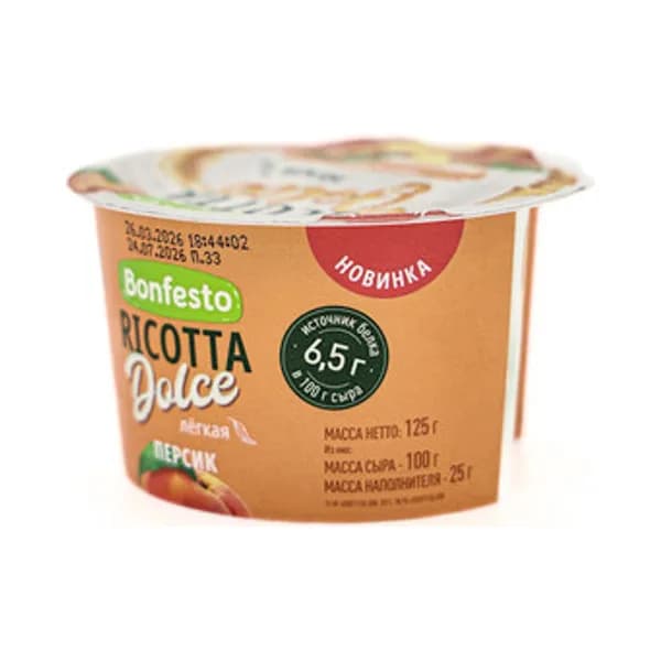 Сыр Мягкий Bonfesto Рикотта С Персиком 40% 100 гр