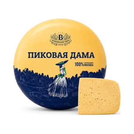 Сыр Полутвердый Беловежский Пиковая Дама С Грецким Орехом 45% (Круг) Вес