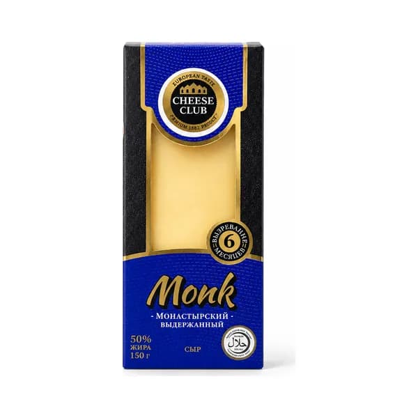 Сыр Твердый Монк 50% 150 гр.